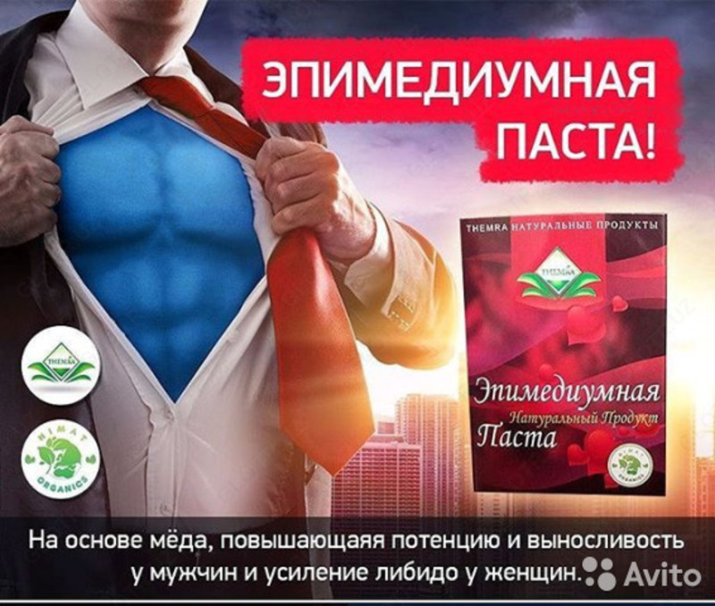 Эпимедиумная паста на основе мёда - 129 000 сум