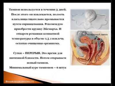 Лечебно -профилактические тампоны Beautiful Life Фитотампоны - 80 000 сум / шт.