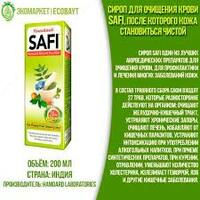 САФИ (SAFI) (СИРОП) 200 МЛ ЧИСТАЯ КОЖА ИНДИЯ В ТАШКЕНТЕ.. - 150 000 сум