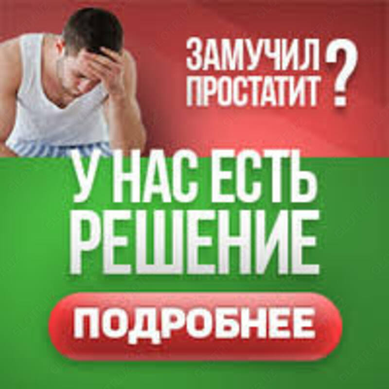 80 000 сум MIAO LING DA BO LIE TONG RU GAO — ЭМУЛЬСИЯ «ЛЕКАРСТВО ОТ ПРОСТАТИТА»