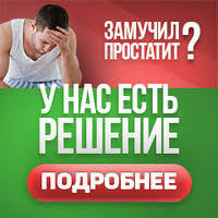 80 000 сум MIAO LING DA BO LIE TONG RU GAO — ЭМУЛЬСИЯ «ЛЕКАРСТВО ОТ ПРОСТАТИТА»