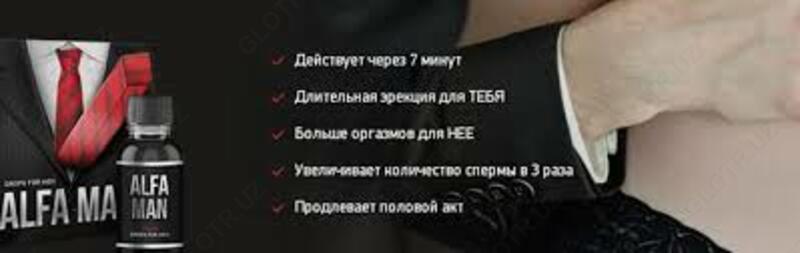 Капли Alfa Man для потенции - 150 000 сум