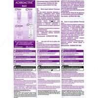 85 000 сум ОТБЕЛИВАЮЩИЙ КРЕМ ACHROACTIVE MAX