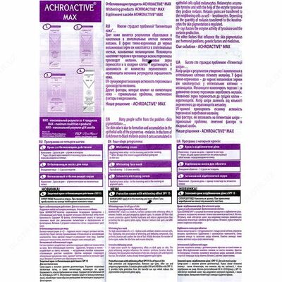 85 000 сум / шт. ОТБЕЛИВАЮЩИЙ КРЕМ ACHROACTIVE MAX