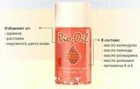 130 000 сум МАСЛО ОТ РАСТЯЖЕК BIO-OIL