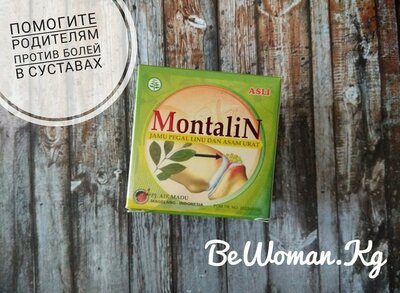 119 000 so'm / dona Монталин для суставов