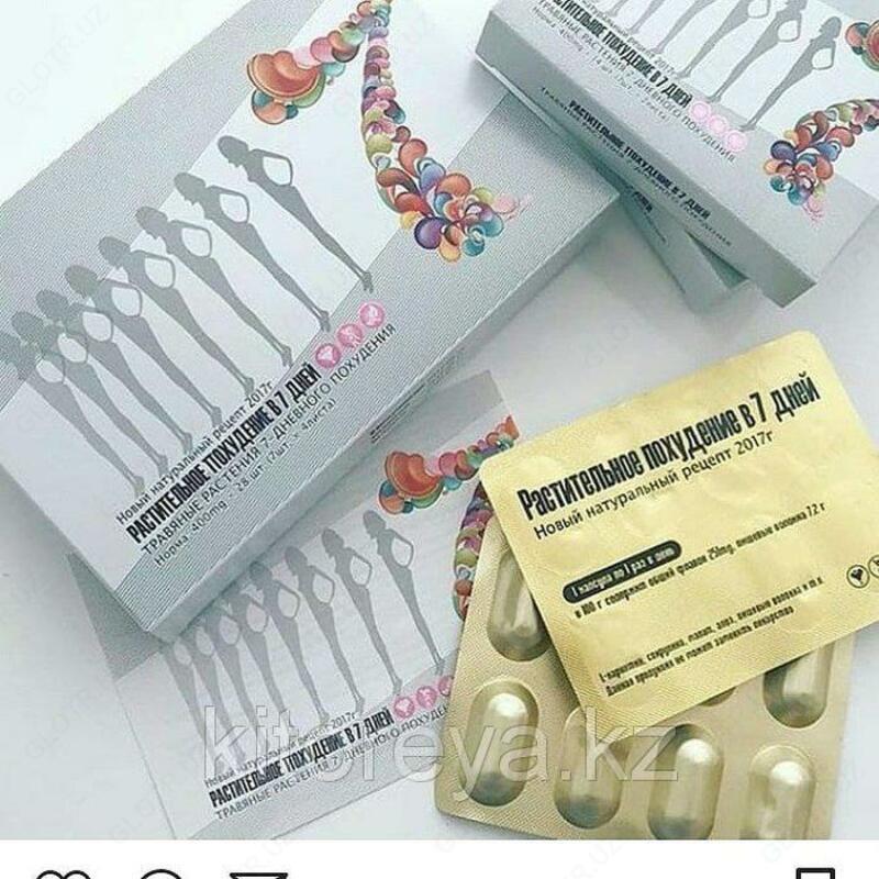 РАСТИТЕЛЬНОЕ ПОХУДЕНИЕ В 7 ДНЕЙ