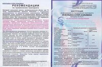 119 000 сум Фужуньбао Супер 8 таб. Оригинал / Китай