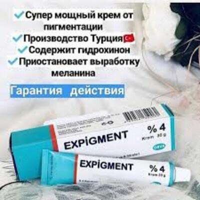 99 000 сум / шт. Осветляющий крем EXPIGMENT 4% 30 гр.