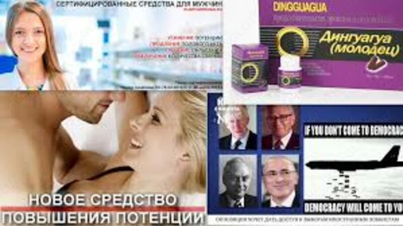 100 000 сум ДИНГУАГУА МОЛОДЕЦ ПРЕПАРАТ ДЛЯ ПОТЕНЦИИ