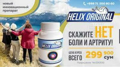 Helix original 30 капсул