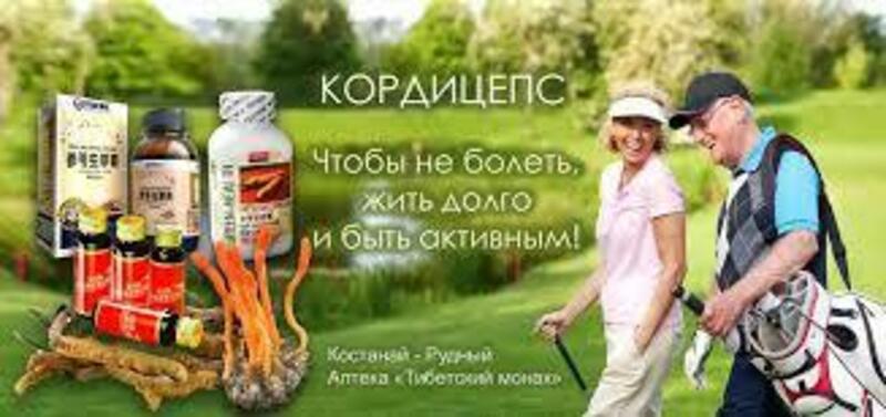 179 000 сум Кордицепс таблетка купить