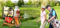 179 000 сум Кордицепс таблетка купить