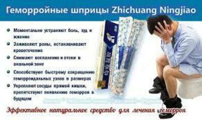 Геморройные шприцы Лечение геморроя - 139 000 сум / шт.