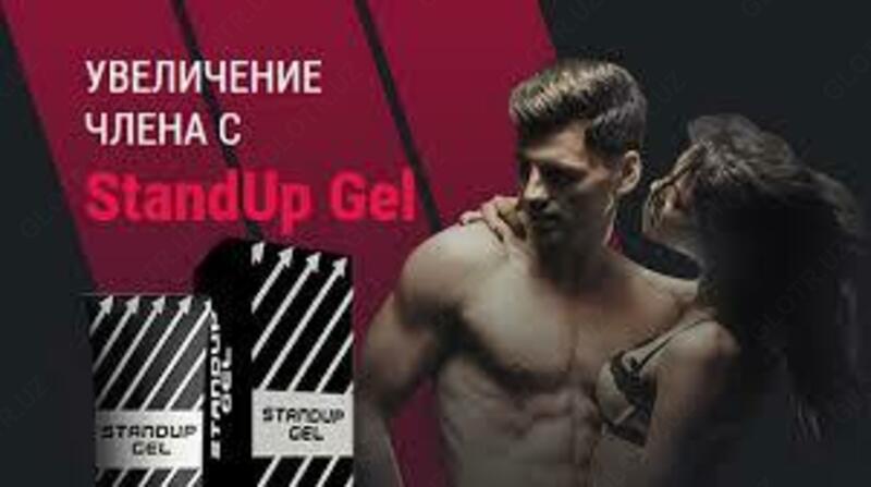StandUp Gel (СтендАп Гель) – крем для мужчин - 169 000 сум