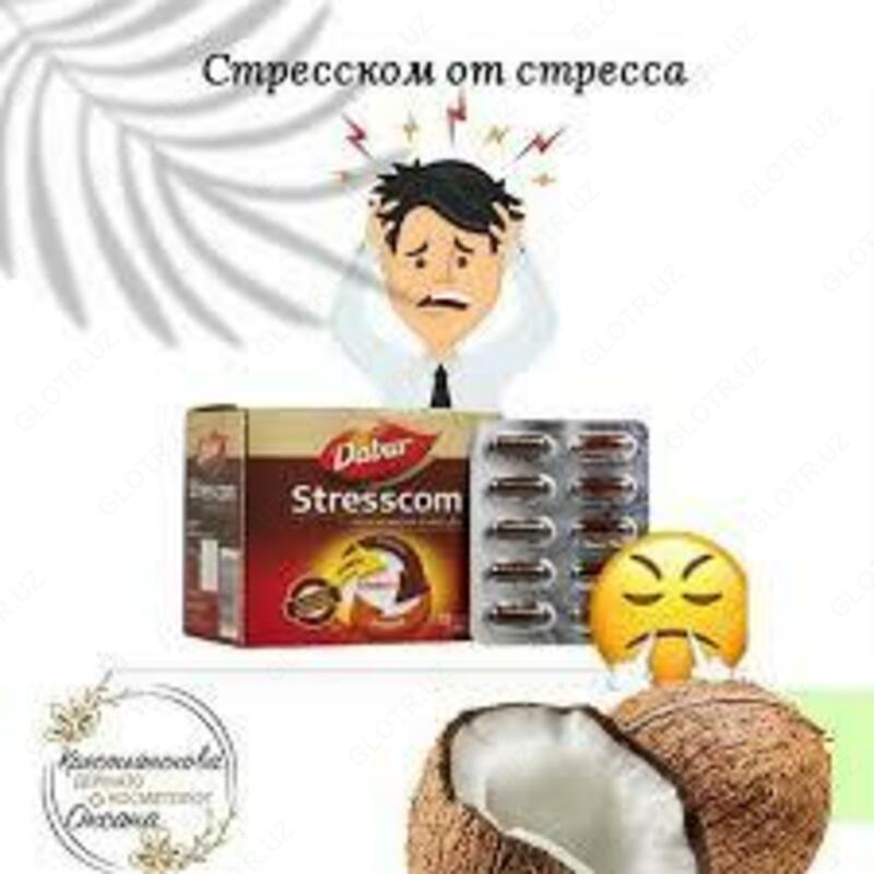 Dabur / Мощный антистрессовый препарат Стресском - 99 000 сум