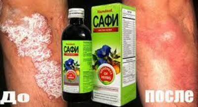 САФИ (SAFI) (СИРОП) 100 МЛ ЧИСТАЯ КОЖА ИНДИЯ В ТАШКЕНТЕ..