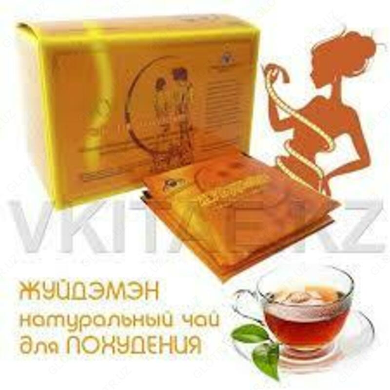 65 000 сум Чай для похудения Жуйдэмэн — эффективное средства по снижению веса.