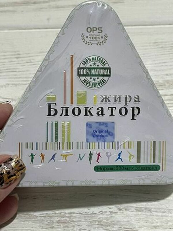  Блокатор жира металлическая упаковка - 