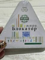  Блокатор жира металлическая упаковка - 