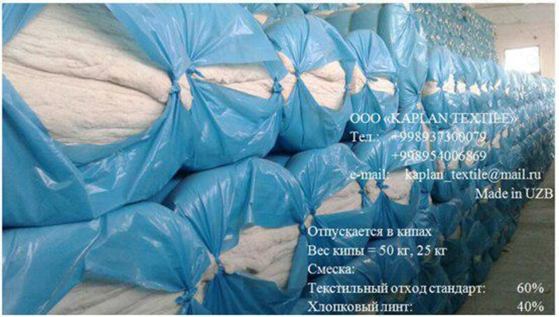 Вата тюфячная