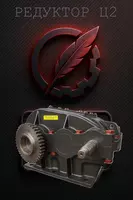 S2-1250 ikki pog‘onali silindrsimon reduktor