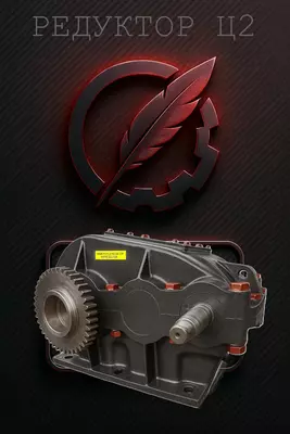 S2-1250 ikki pog‘onali silindrsimon reduktor