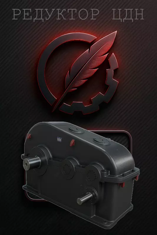 Ikki pog‘onali silindrik SDN-710 reduktori