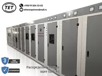 Распределительный щит ЩО-85