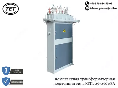 Комплектная трансформаторные подстанция КТПс-160/6(10)/0 4 У1
