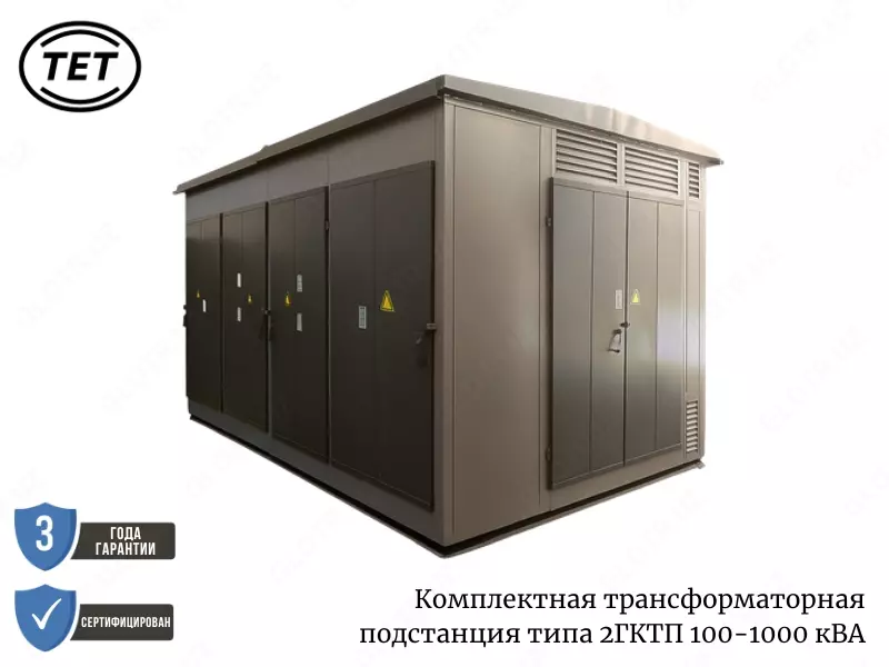 Комплектная трансформаторная подстанция 2ГКТП 630/6-10/0.4