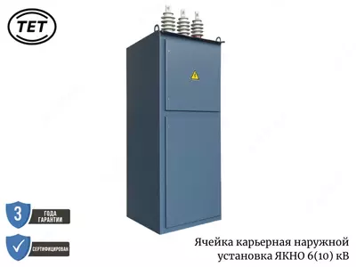 Karyer tashqi o'rnatish yacheykasi YaKNO 6/10 kV