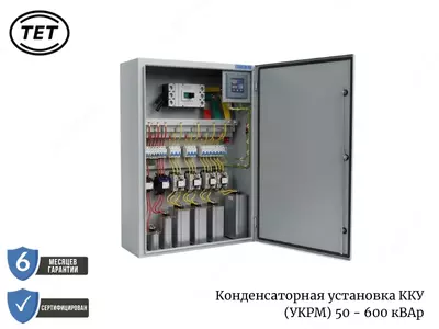 Avtomatik kondensator qurilmasi KKU 250 kVAR