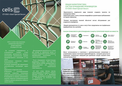 от 55 000 сум / кв.м 3D ограждение (евро забор) из оцинкованной проволоки.