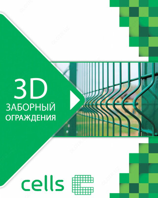 3D ограждение (евро забор) из оцинкованной проволоки. - от 55 000 сум / кв.м
