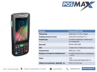 Терминал сбор данных / ТСД Honeywell EDA 50K