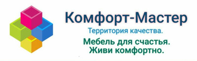 КОМФОРТ-МАСТЕР
