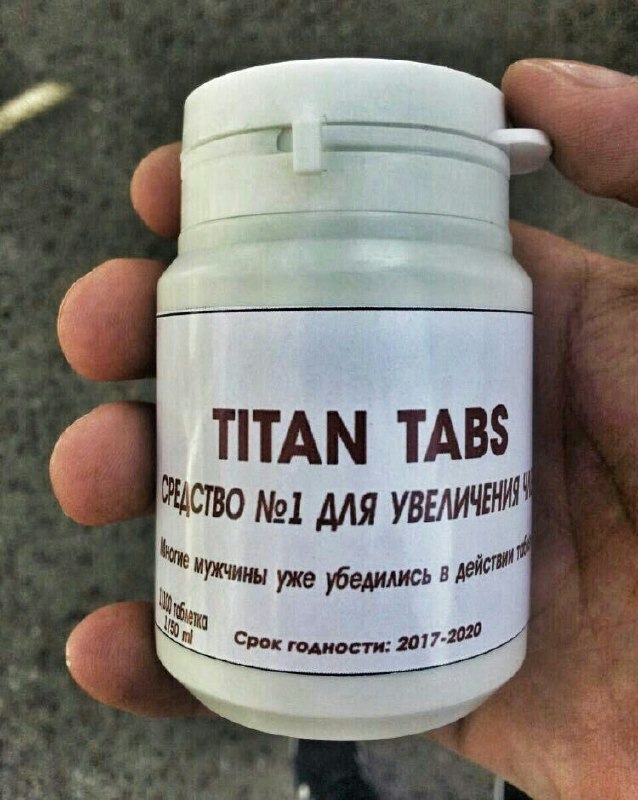 Специальные таблетки для мужчин Titan Tabs (Титан табс) в Ташкенте.