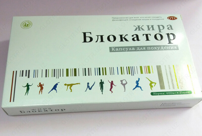  Блокатор жира – капсулы для похудения купить в Ташкенте - 