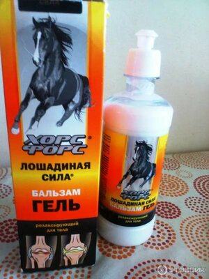 Гель-бальзам «Лошадиная сила» - здоровье и сила для ваших суставов. 500 мл.