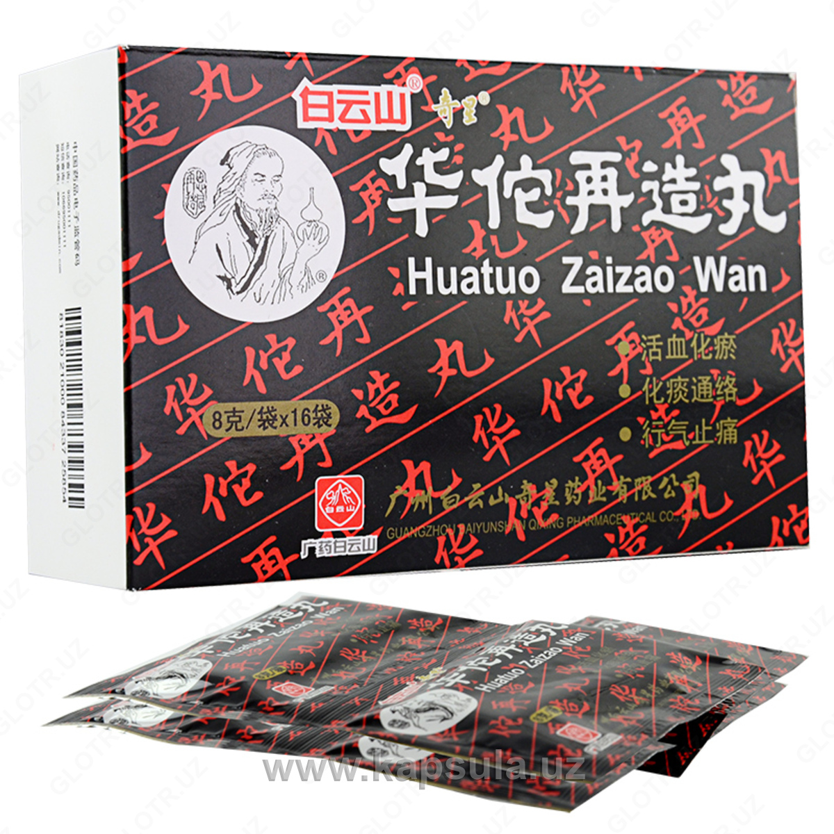 Болюсы Хуато Huatuo Zaizao Wan., купить, заказать в город Ташкент ...