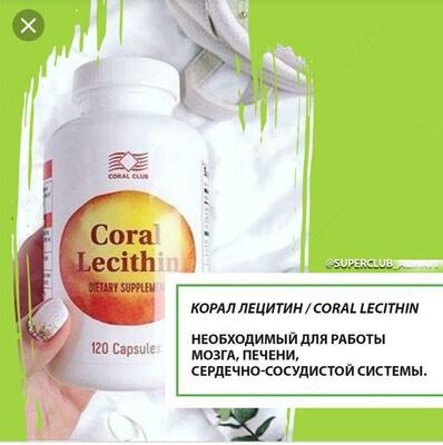 Лецитин подсолнечный (120 растительных капсул) от Coral club