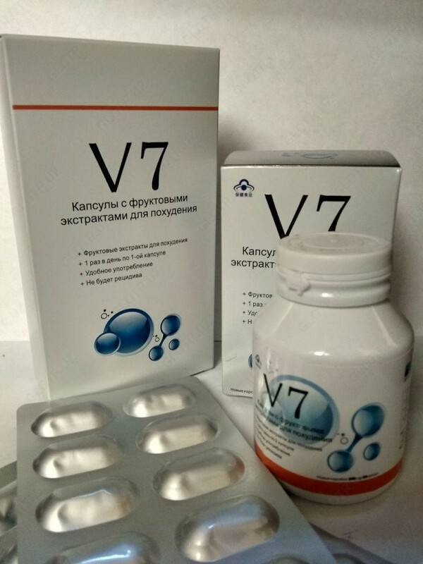 Капсулы для похудения V7 с фруктовым экстрактом №30/60