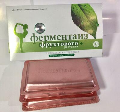 Капсулы для похудения Ферментаиз купить в Ташкенте