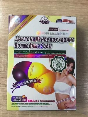 Волшебные бобы - Циклональное похудение 36 капсул