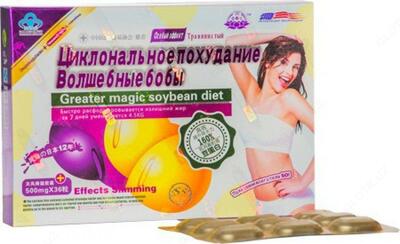 Волшебные бобы - Циклональное похудение 36 капсул