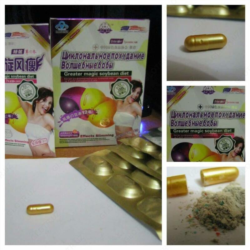  Волшебные бобы - Циклональное похудение 36 капсул Оптом и розница