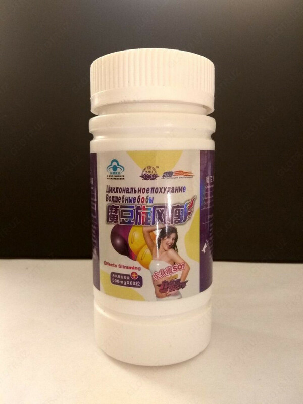   Волшебные бобы - Циклональное похудение 60 капсул