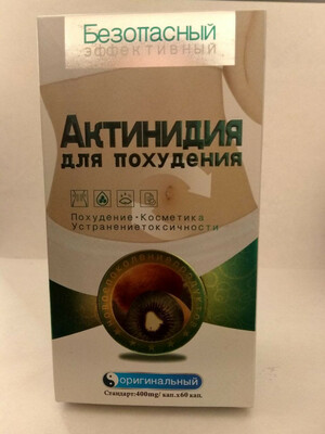 Капсулы "Актинидия" для похудения купить в Ташкенте