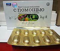 КАПСУЛЫ ДЛЯ ПОХУДЕНИЯ С ПОМОЩЬЮ ФРУКТОВ И РАСТЕНИЙ купить в Ташкенте